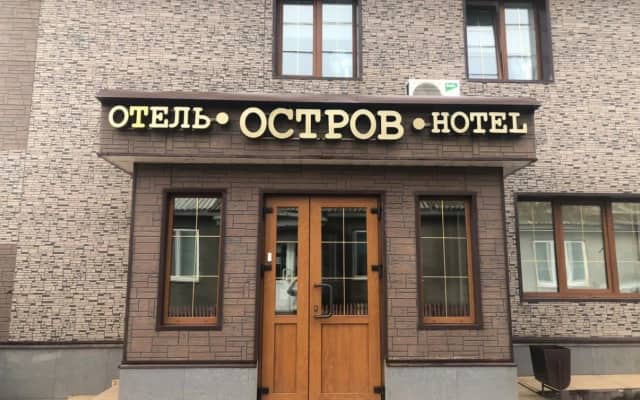 Курильск