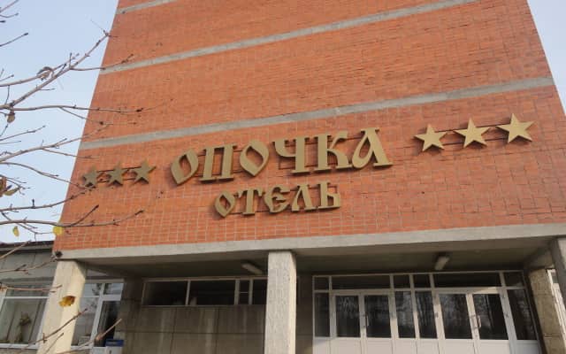 Опочка