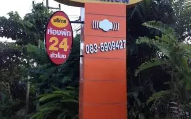 Хуай Йот
