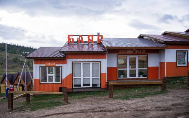 Куркут