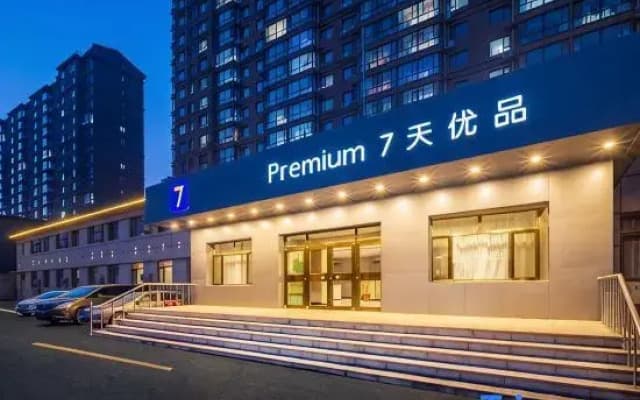 7 Days Premium Hotel (Heishan North Square)