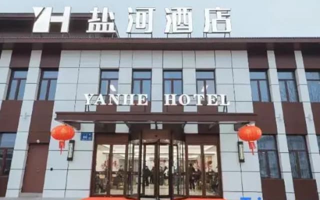 Salt River Hotel Gaoyou