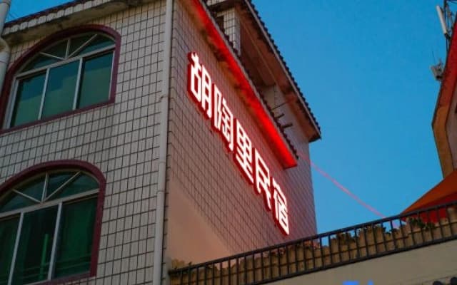 Changjiang Ceramic Heritage | Hutao Li · Ingenuity | Cultural and Art Hotel