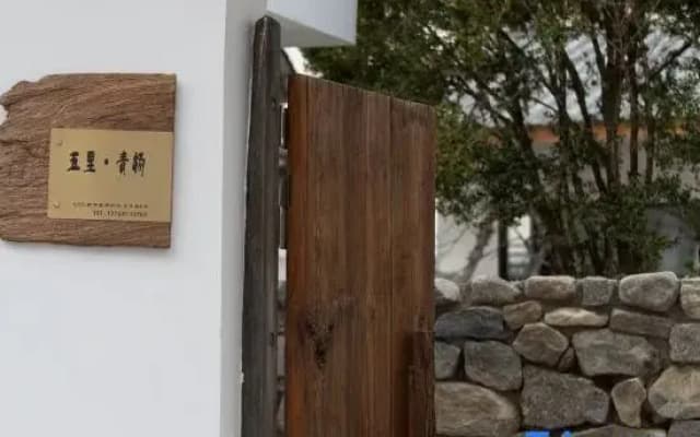 Wuli Qingyang Homestay