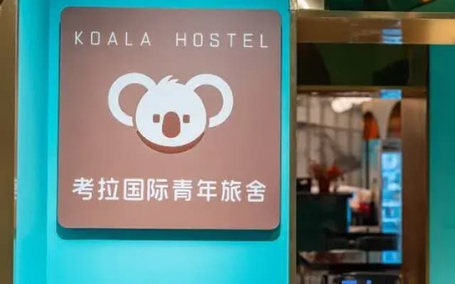 Shanghai Koala International Youth Hostel (Zhongshan park Wuning Road Subway Station)