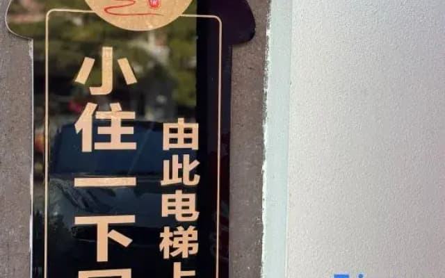 Xiaozhu Yixia Homestay
