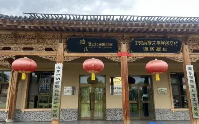 Zui Ju Wine Culture Themed Homestay