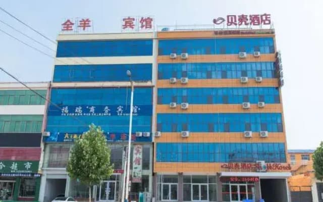 Shell Hotel (Fei County Shangye Town Mengshan Scenic Area)