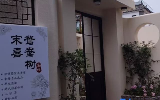 Songxi Magpie hotel
