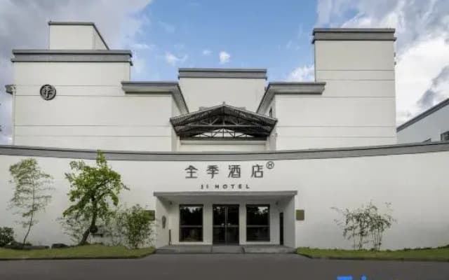 JI Hotel (Huangshan Huizhou Carving Museum)