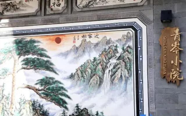 Qingcen Courtyard