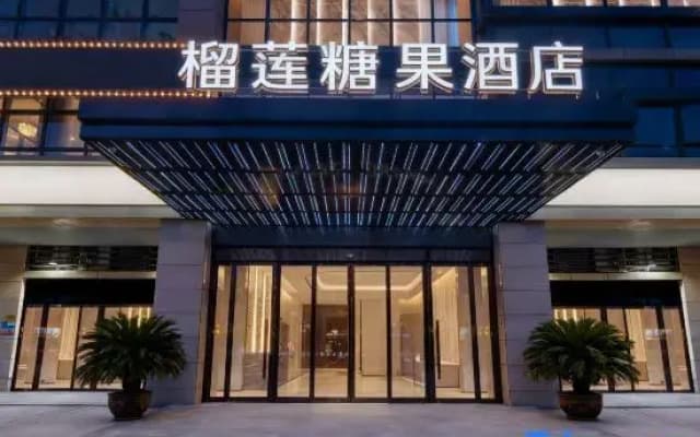 Durian Candy Collection Hotel (Suqian Yiwu International Trade City Branch)