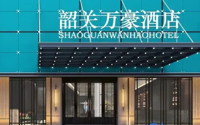 Marriott Hotel (Shaoguandong Railway Station The History East Street)