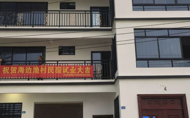 Dongfang Fishing Village Homestay