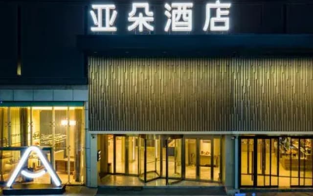 Atour Hotel