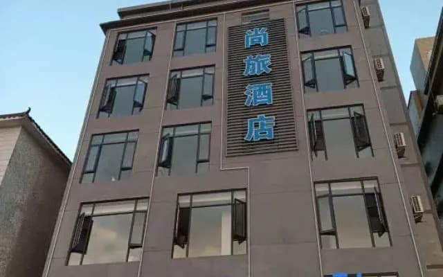 Taishan Chuandao Shanglv Hotel (Shadi Branch)