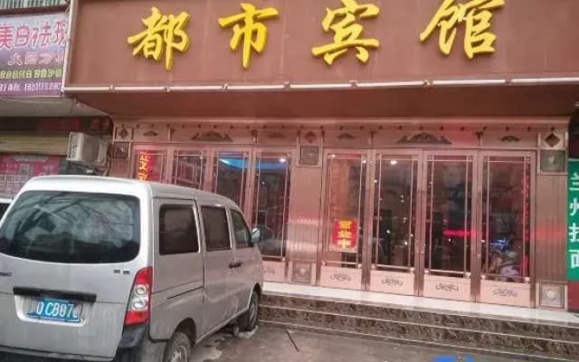 Dushi Hotel