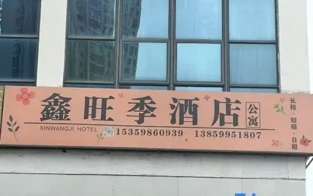 Xinwangji Homestay