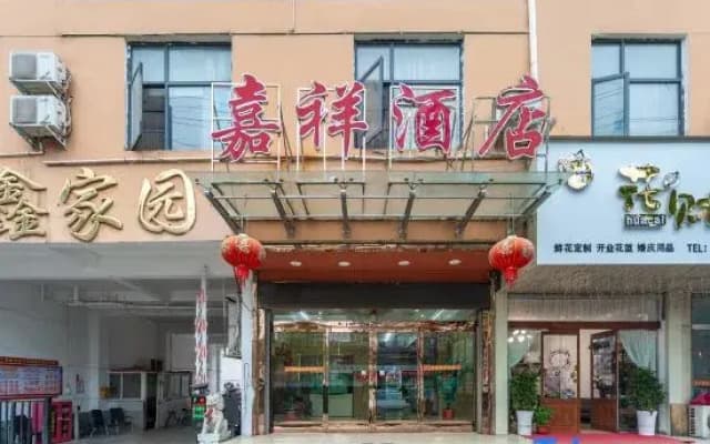 Jiaxiang Hotel