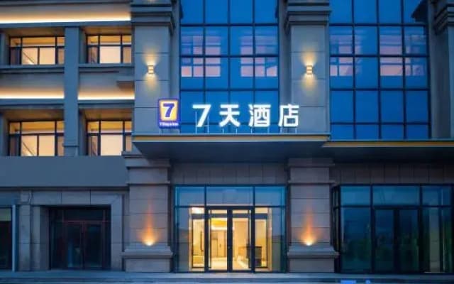 7Days Inn Hotel (Hunchun Xin Xi Market Haixianjie)