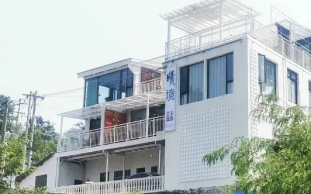 Wan Fenglin Xijing Art Inn