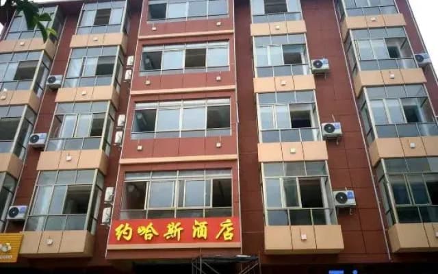 Beihai Yuehas Hotel (Huidu Shopping Mall)