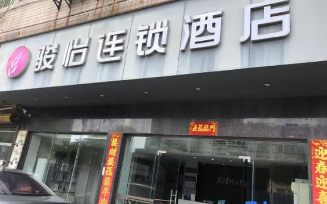 Junyi Hotel (Zhanjiang Railway Station Store)