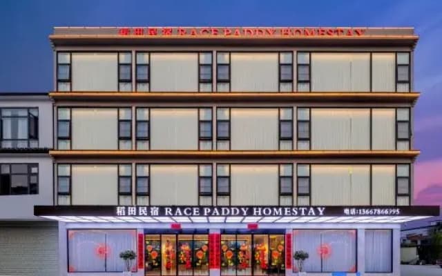 Yangshuo Rice Field Homestay (Welfare Ancient Town Scenic Spot of Li River)