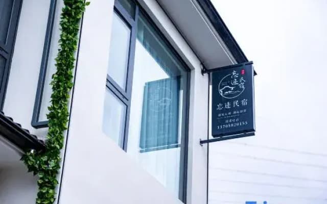 Anji Wangji·Nature Youran Yiju Homestay (Yunshang Caoyuan)