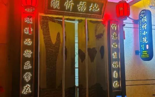 shunxinhomestay