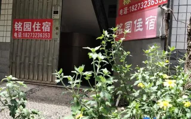 Xiangtan County Mingyuan Accommodation