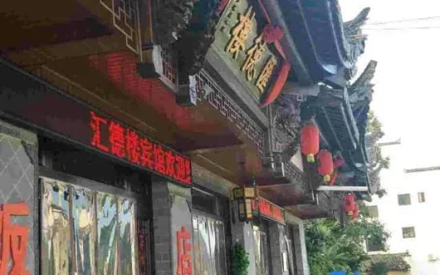 Huidelou Hotel, Jixian County