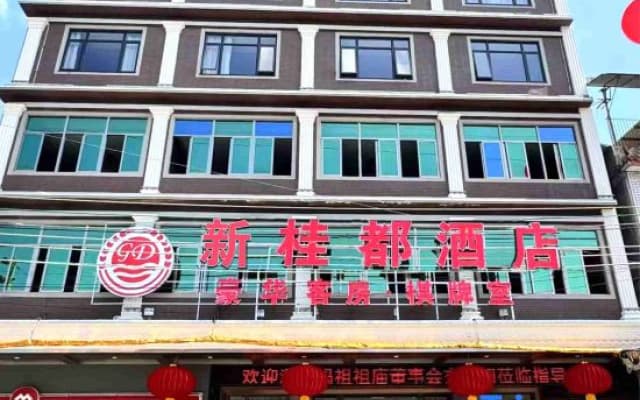 Guidu Hotel