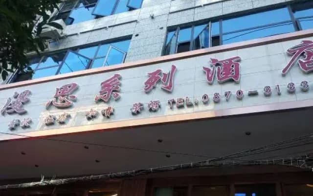 Zhenxiong Mansi Series Hotel
