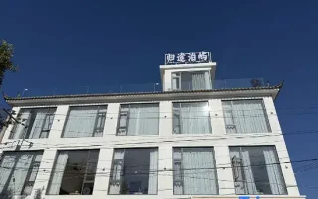 Dali · GuiTu Boyu · Modern Seaview Luxury Boutique Homestay (Xiahewan Wetland Branch)