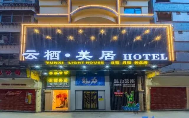 Yunqi Meiju Hotel (Longyan South Road Food Street Branch), Shantou MixC