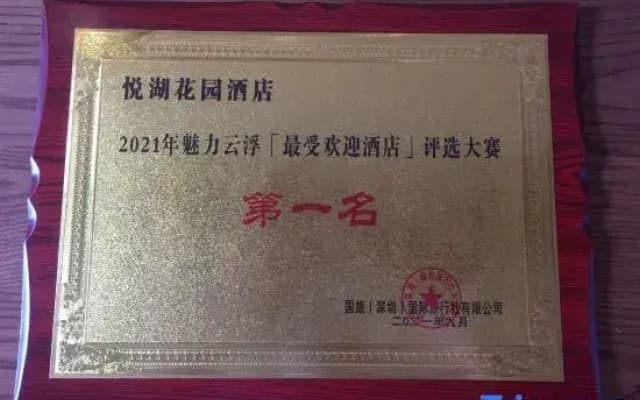 Yunan Yuehu Garden Hotel