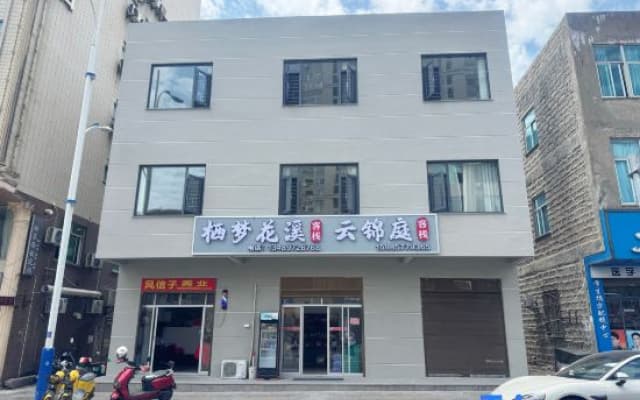 Qimeng Huaxi Chinese Inn (Longwangtou Beach Branch Pingtan)