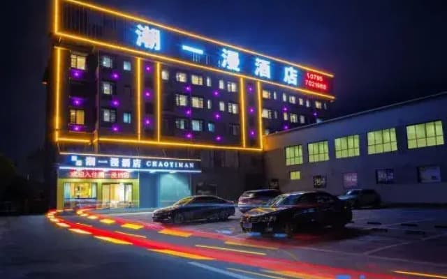 Chaoyiman Hotel