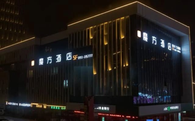 Rubik's Cube Hotel (Shihezi Railway Station)
