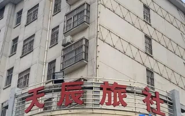 Linyi Tianchen Inn