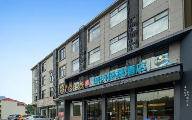 City Convenience Inn (Lushan Scenic Area Donglin Buddha Branch)