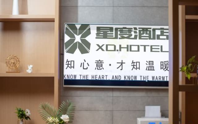 Shenmu XD  Hotel
