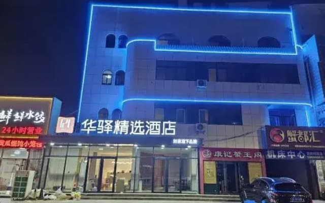 Longkou Huayi Collection Hotel