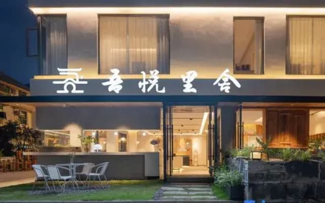 Wuyue Lishe B&B (Dongmen Branch of Fanjingshan Scenic Area)