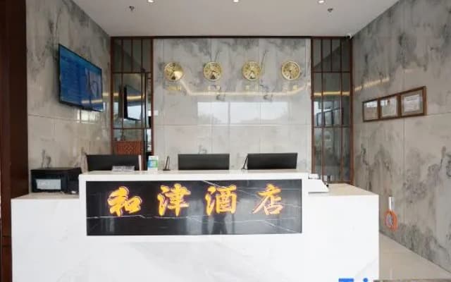 Hejin Hotel