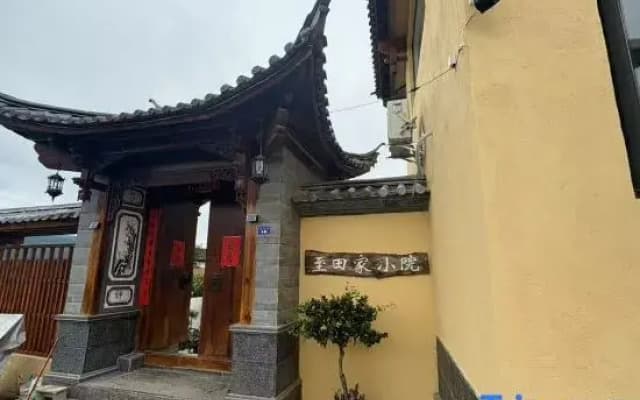 Shaxi Zhitianjia Courtyard
