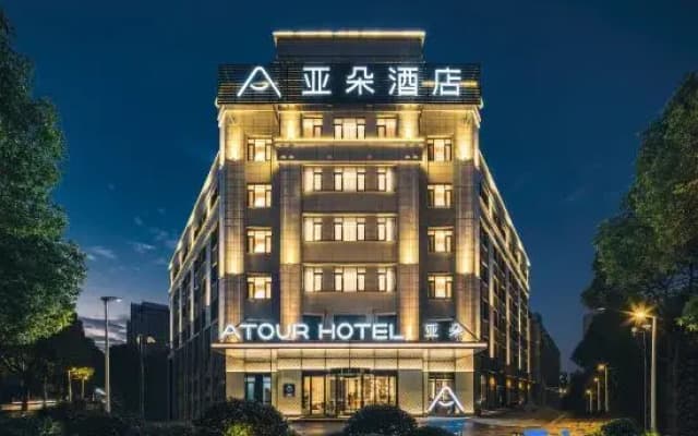 Atour Hotel (Suzhou University Town, Yuexi Subway Station)