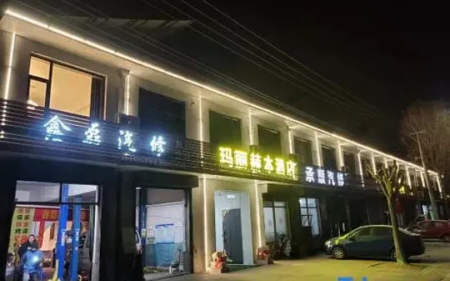 Mary Hepburn Hotel (Xinzhou Ancient City)