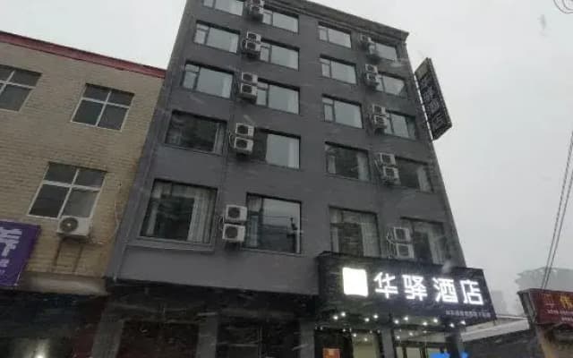 Ru Jia Huayi Hotel (Linying Dongfang International Yizhou City)